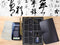 Sert de calligraphie japonaise